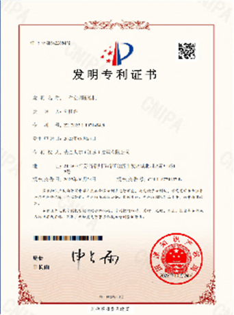 发明专利