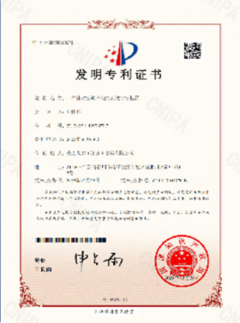 发明专利